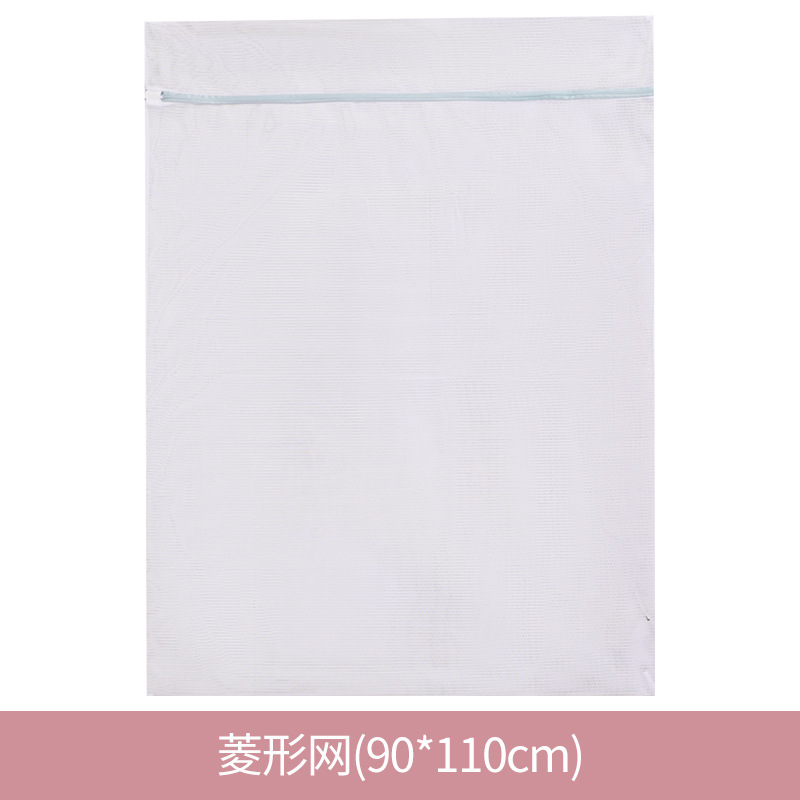Bolsa de lavandería extragrande 90*110, bolsa de malla especial para lavar cortinas a máquina, bolsa protectora de poliéster de malla fina y gruesa para edredones