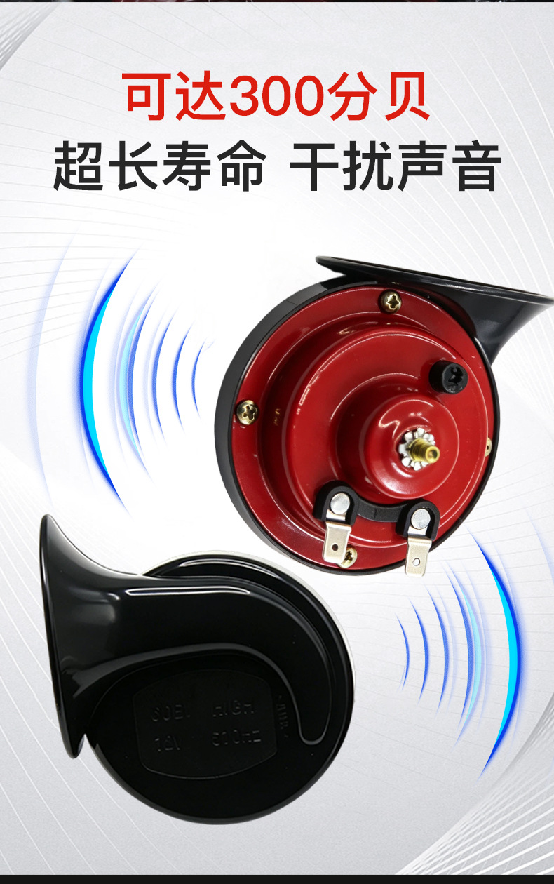 Cross-border 12V motorcycle snail horn, waterproof, dual-tone, for Southeast Asian scooters, available in bulk
