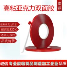 ��ճ�ǿ���͸��˫�潺�͸ߵ����޺ۿ��ƽ�������˫�潺ճ�ӹ̶���