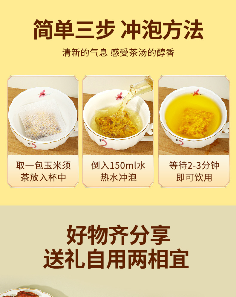 Corn Silk Tea Bags Yu Mi Xu 8g x 15 Teabags Sugar Free Herbal Tea with Tartary Buckwheat and Gardenia overview