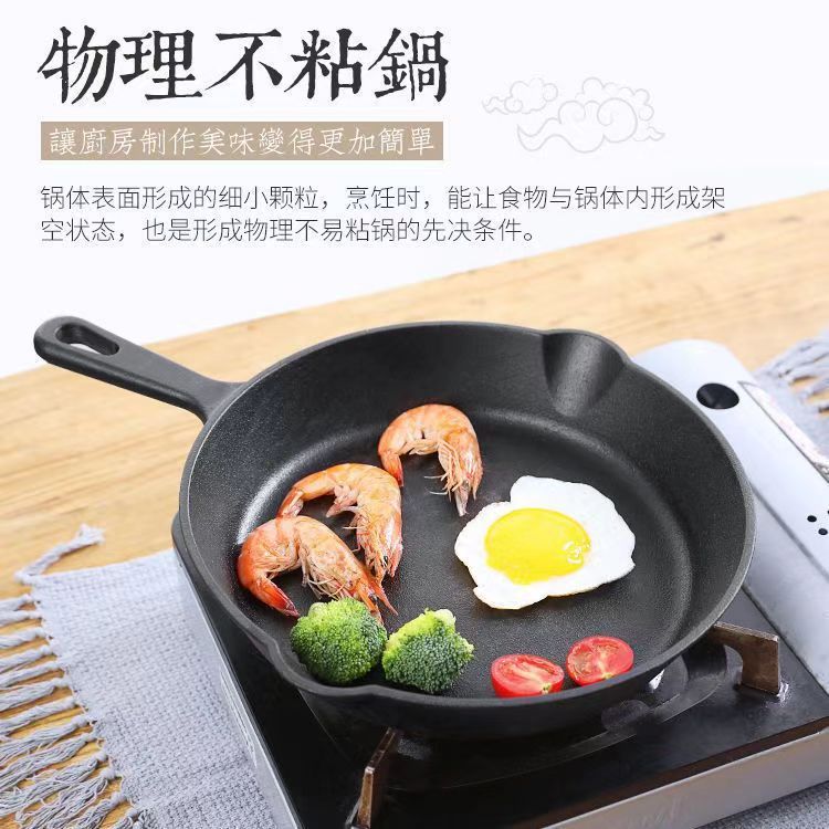 Sartenes de hierro fundido sin recubrimiento, tortilla de desayuno, sartén de tortilla, sartén de hierro puro antiadherente, horno, cocina de inducción, estufa de gas, universal