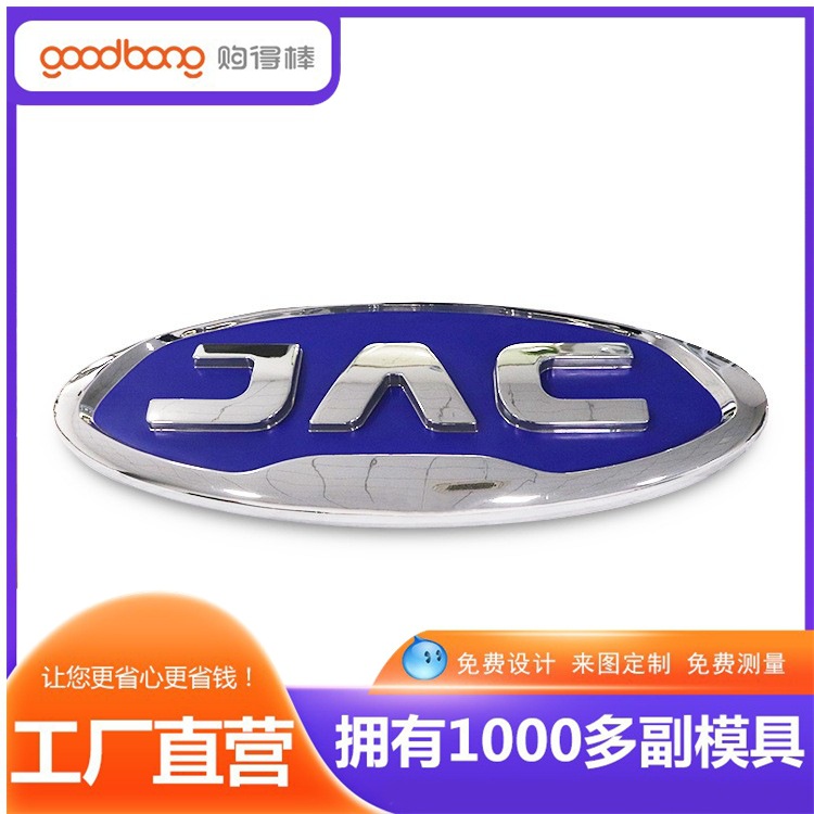 ABS厚片吸塑车标电镀加工展会车标大型发光车标门头吸塑电镀车标