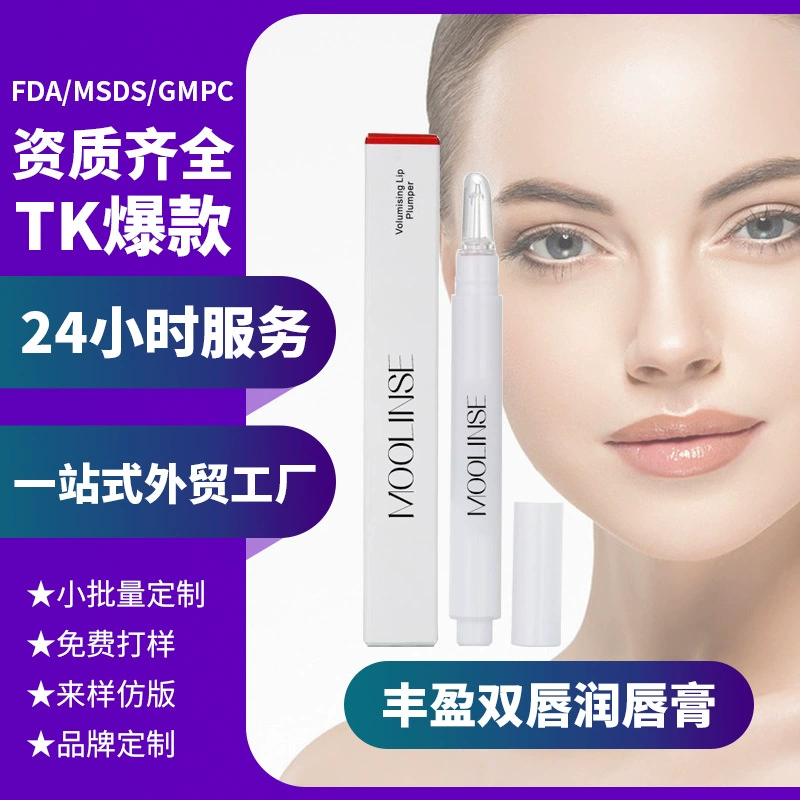 Трансграничная OEM-фабрика производит на заказ популярный бальзам для губ TK Amazon Supreme Plump для увлажнения и питания.