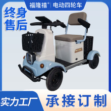 老年电动代步车残疾人电动车松手即停无需挂牌可进卧室小型四轮车