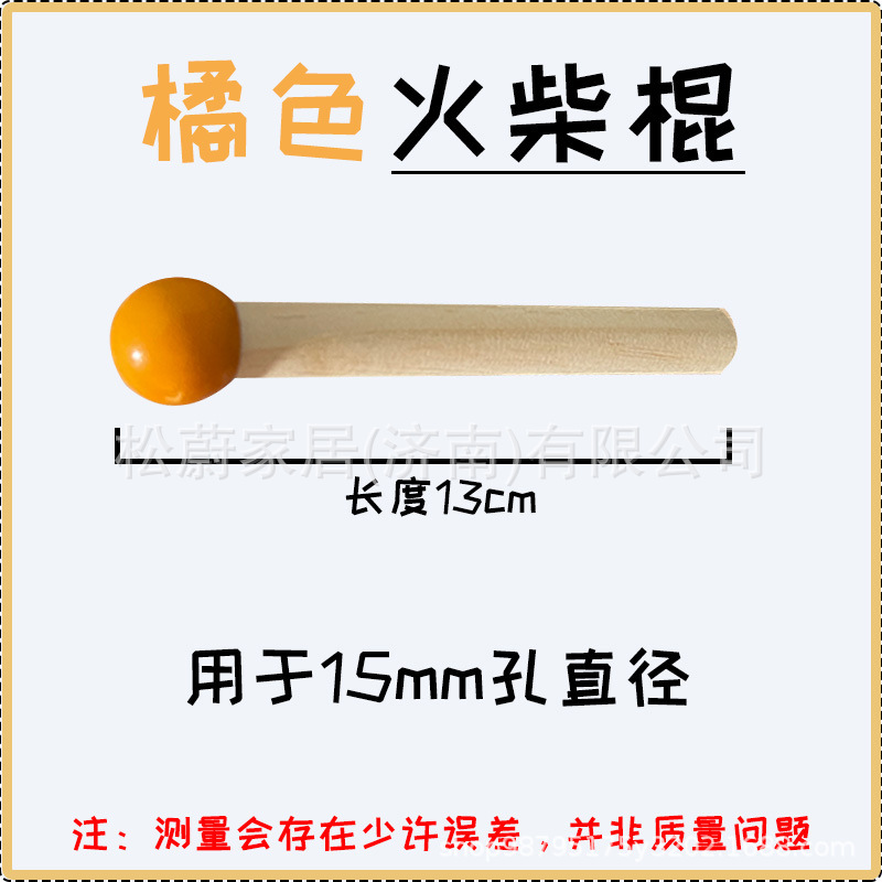 색상 - 오렌지색 성냥 2개 15mm 14.5cm