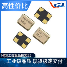 ����ֱ�� ��Դ��Ƭ����3225 8M 12PF����4P ����г�����ֻ���Ӧ