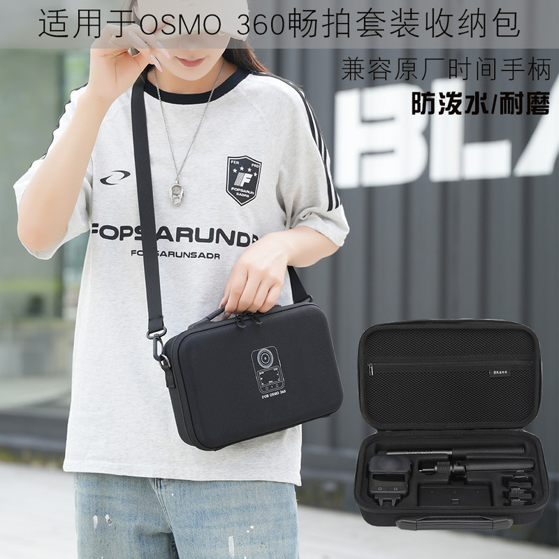 BKANO适用于DJI大疆OSMO360包畅拍套装收纳包盒子全景相机包便携|undefined