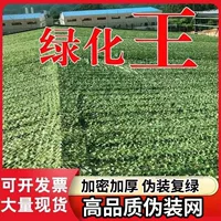 Готовая огнестойкая двусторонняя камуфляжная сетка с принтом от производителя, блокирующая антисъемочную фотосъемку, сетка для защиты от солнца на открытом воздухе, зеленение джунглей