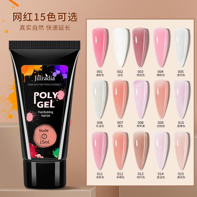 Extensión de cristal pegamento de fototerapia de uñas pegamento 15ML pegajoso diamante UV extensión rápida papel-Libre Comercio Exterior modelo pegamento al por mayor