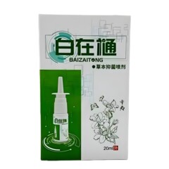 ホワイト・イン・ザ・ゲッタ スプレー 20ml ホワイト・イン・ザ・ゲッタ
