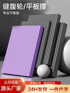 Гантели для тренировки йоги 45×35×4 см