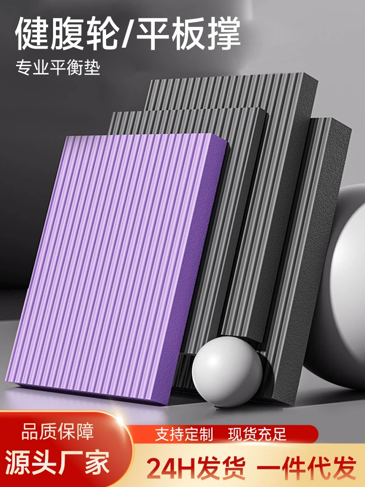 Гантели для тренировки йоги 45×35×4 см