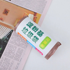 厂家直供家用可降解垃圾袋一次性收纳袋加厚平口塑料袋环保材质