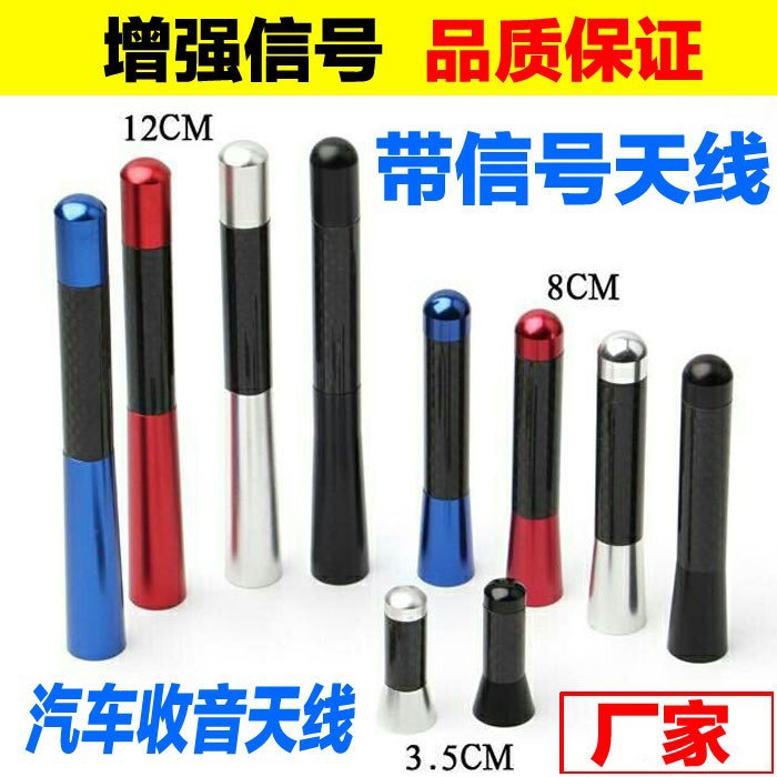 Suitable for 14-16 Models of Fit Modified Special Antenna, New Third-Generation Fit Special Carbon Fiber Short Antenna
