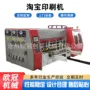 瓦楞自动成型开槽水墨