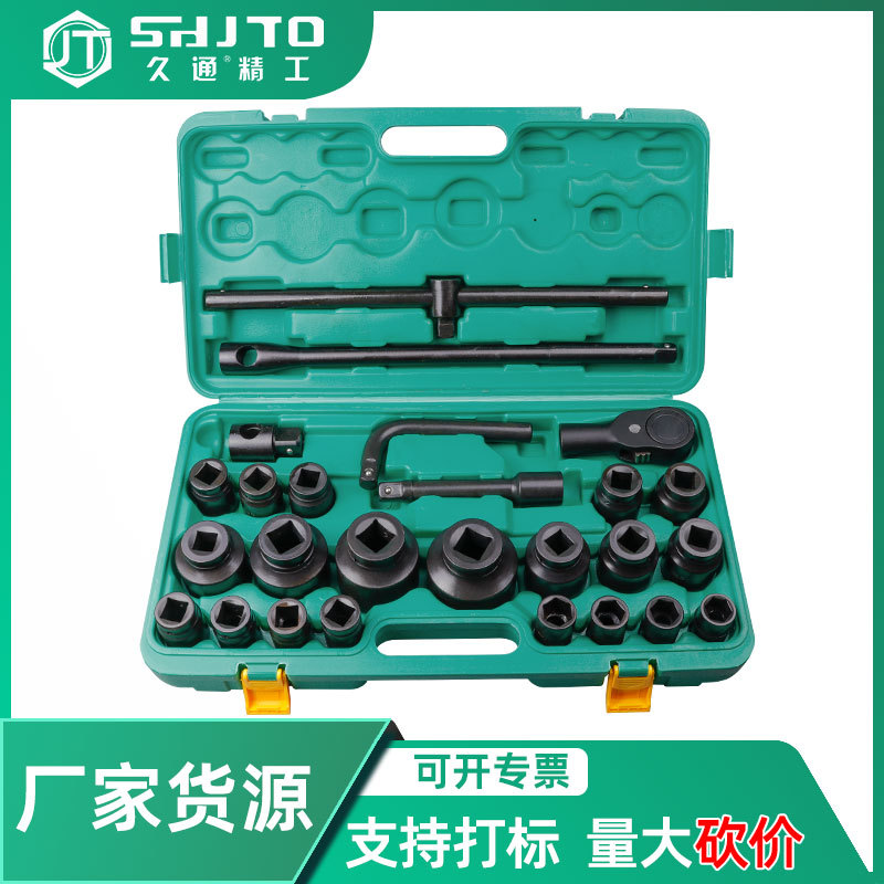 厂家现货重型26/21件套筒组套 六角十二角重型套筒套装