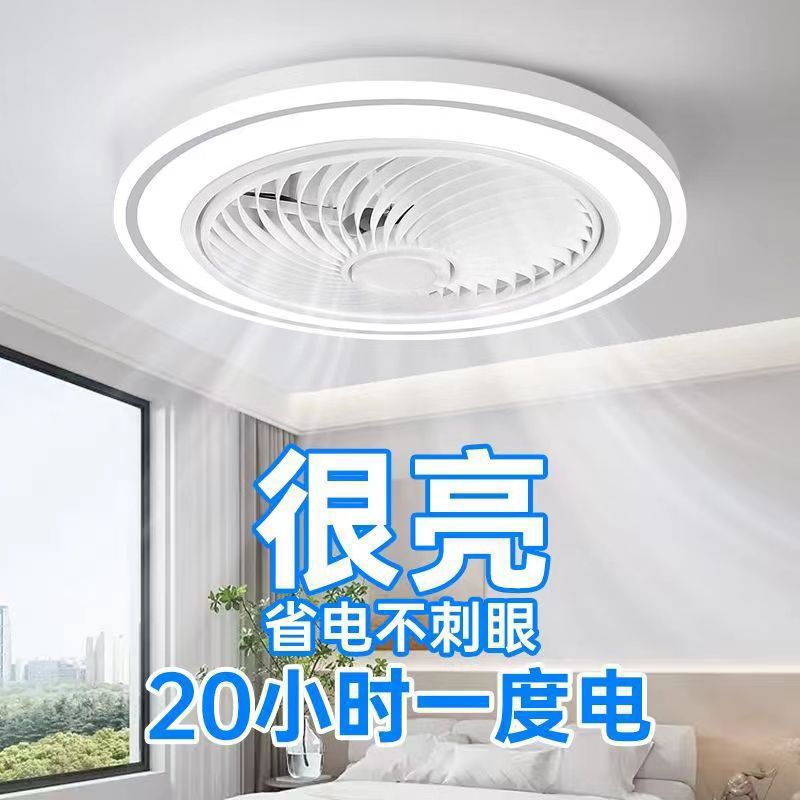 全光谱吸顶风扇灯吊扇灯客厅卧室家用一体新款静音电风扇灯