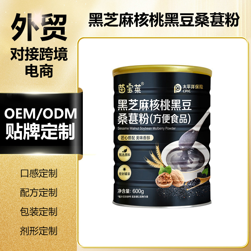 1688工厂芝麻糊榜单口碑跨境OEM支持各种包装定制可寄样免费设计
