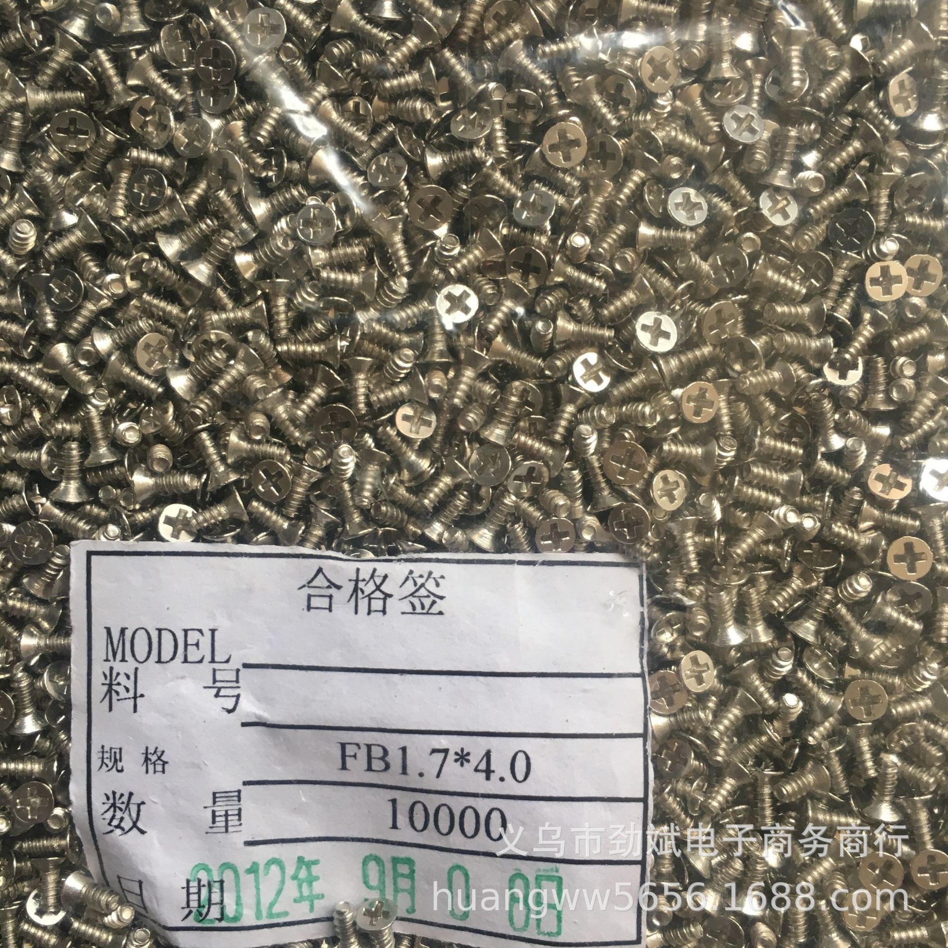 供应电子螺丝、沉头平尾自攻小螺钉M1.7-2.0系列、闪光控制盒螺丝