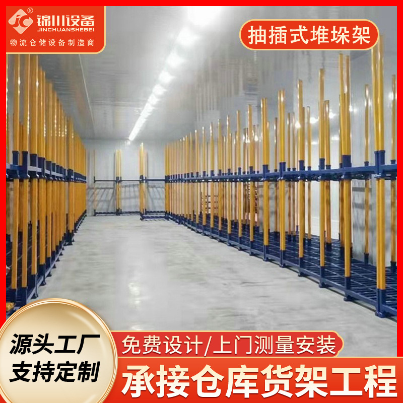 定 制堆垛架折叠抽插管柱式仓储物料架 拆卸组合周转架托盘式货架