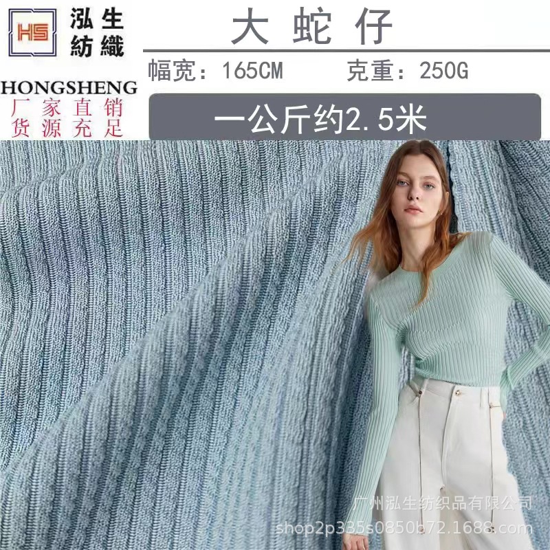 Knitted elastic cloth, trousers for leisure
