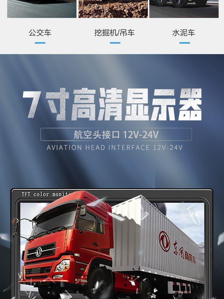Small Truck Harvester High-Definition Reversing Image 24V12V Universal Night Vision Full-Color Recorder Camera Monitor