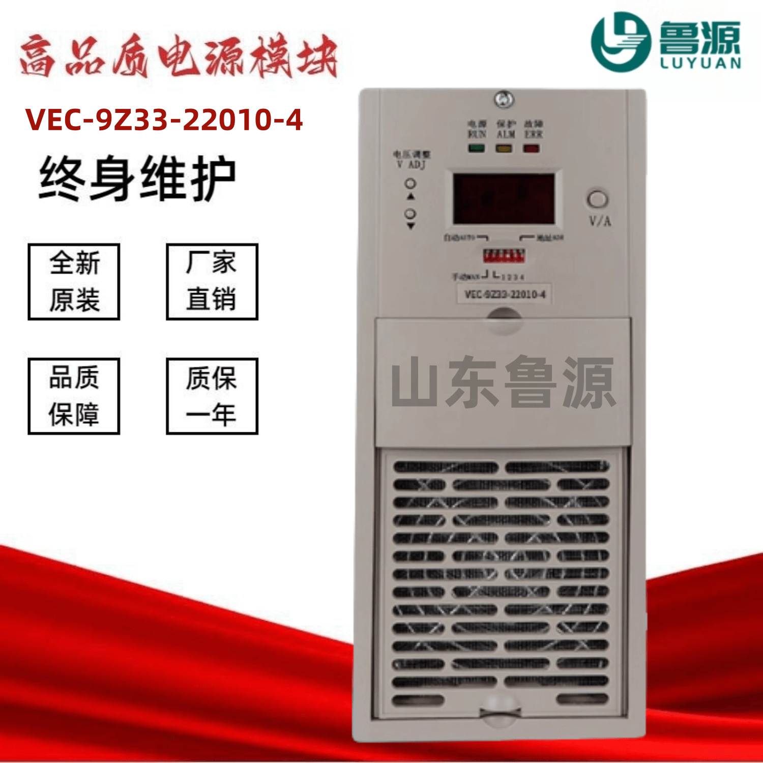 直流屏电力充电模块VEC-9Z33-22010-4高频开关电源模块整流器全新