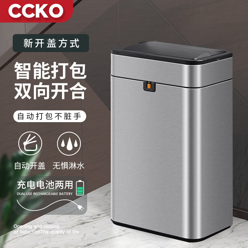 Ccko Stainless Steel Household Smart Sensor Trash Can Living Room Kitchen High-Looking Bedroom Bathroom Sandwich Bucket