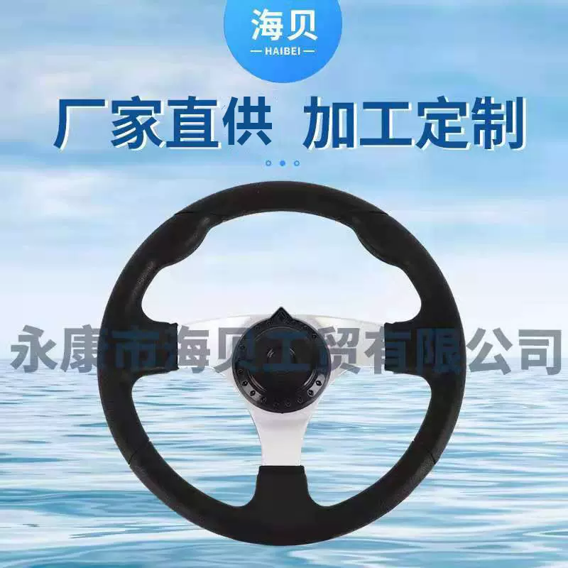 四轮车改装PU发泡沙滩车/卡丁车/农夫车/新款300MM方向盘厂家直供