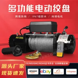 起重装卸设备;起重葫芦;绞盘