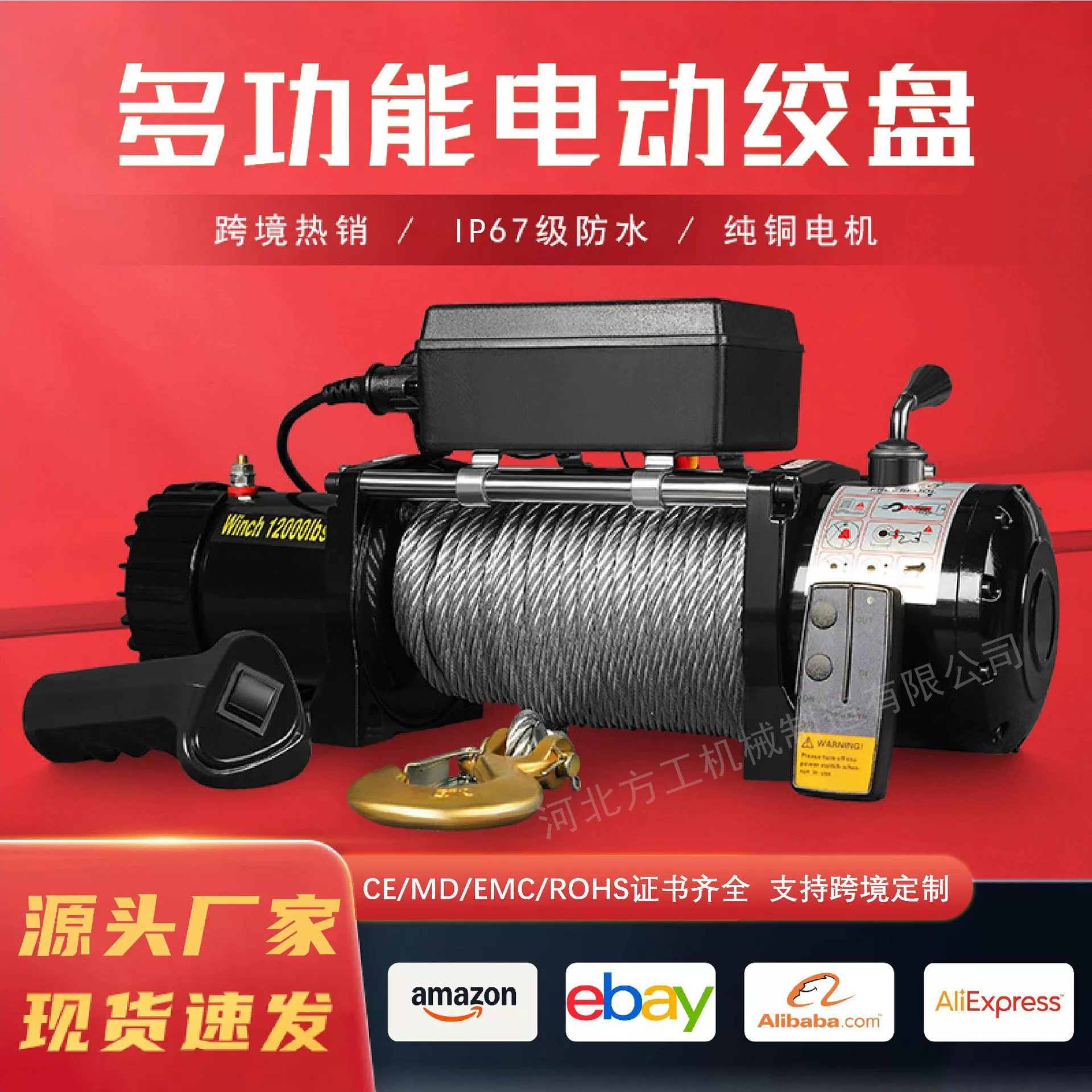 Электрическая лебедка 12В для трансграничной спасательной помощи, автомобильная лебедка 24В, лебедка для прицепов, тросовая лебедка, электрическая лебедка