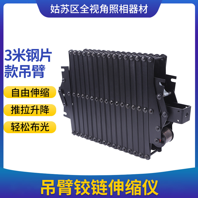 天花路轨3米钢片款吊臂摄影棚伸缩吊杆影视灯吊挂设备花路轨附件