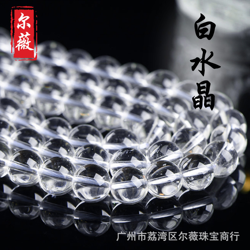 Natural white crystal loose beads all net no cotton wool round beads semi-finished DIY jewelry with beads crystal loose beads wholesale