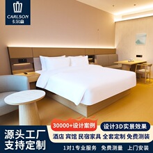 全季5.0连锁酒店标间全套家具民宿公寓床屏床箱全套源头工厂定 制