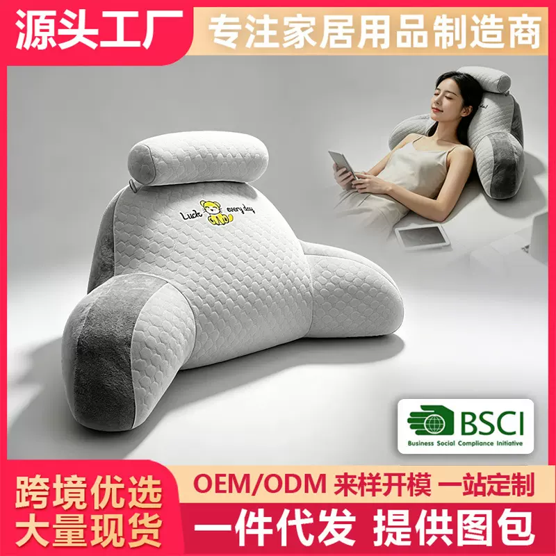 批发冰豆豆床头靠垫软包床上靠枕大靠背垫抱枕女生睡觉沙发护腰