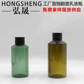 200ML300ML绿色纯露瓶 精华水精华液空瓶 翻盖身体乳瓶 沐浴油瓶