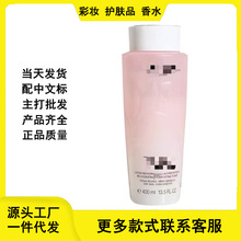 法国兰大粉水400ml玫瑰露清莹柔肤水精华水爽肤水补水保湿大牌