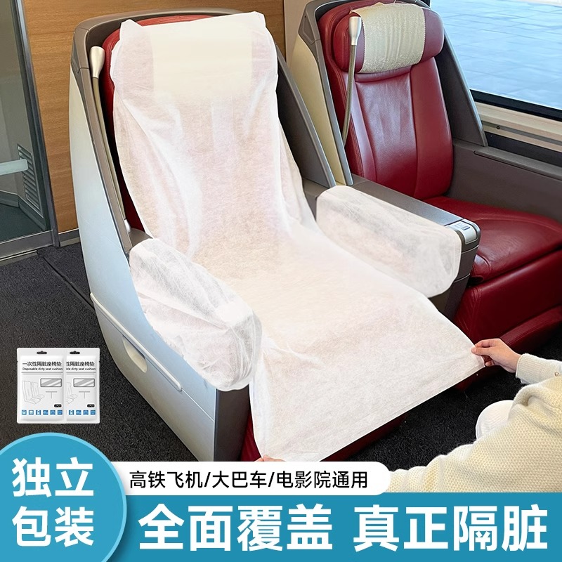 Disposable High-Speed Rail Seat Covers, Thickened Anti-Dirt Pads for Travel, Seat Covers for Trains and Motor Vehicles