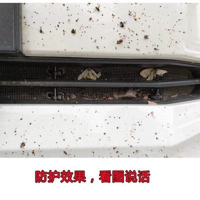 Automobile anti-insect net | Tank Protection Net