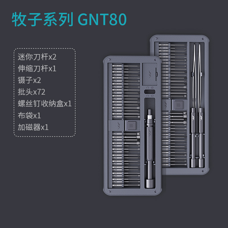 Herramienta especial para el mantenimiento de alta dureza de tornillo de precisión doméstica multifuncional para el conjunto de destornillador doméstico Jimmy