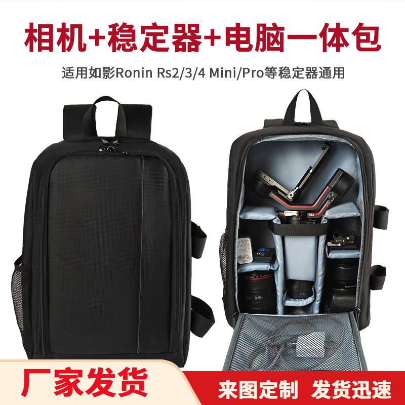 Camera Stabilizer Backpack Suitable for Dji Ronin Rsc2/Rs3/Rs4Mini/Pro Zhiyun Weebil Storage