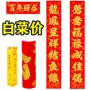 高档结婚处理婚庆喜联