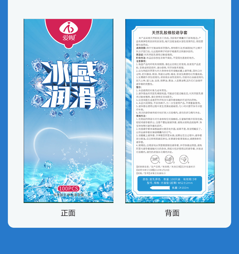 冰感超薄避孕套-詳情頁100只裝_08.jpg