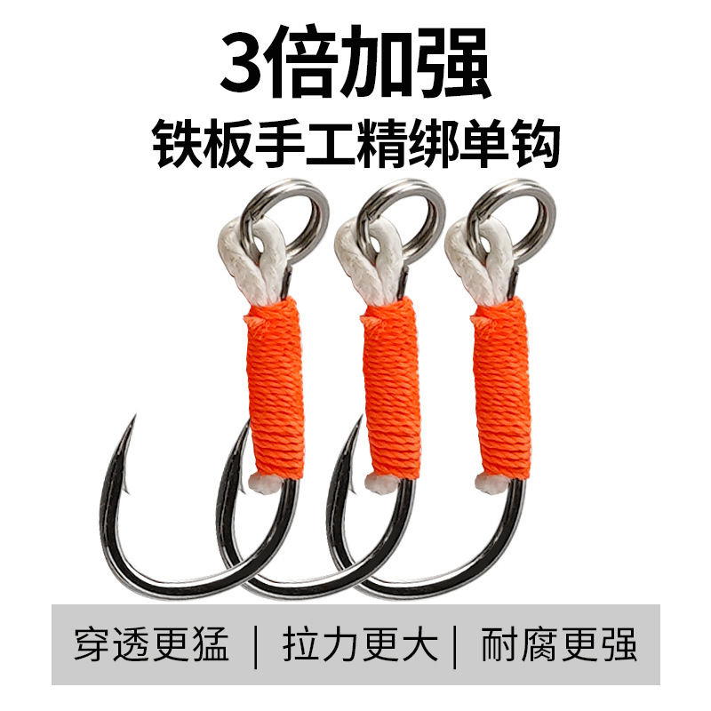 Luya Single Hook Military Fish Hook Hand-tied Micro Single Hook Mino Sequins Reinforcing Modification Hook Cushion Military Fish Horse Mouth
