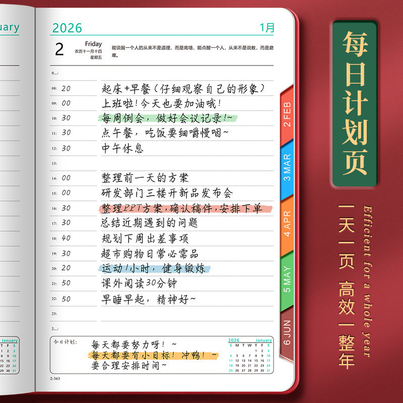 Guochao Horse Year 2026 Calendario Gestión del tiempo Manual de eficiencia diaria de una página Diario de negocios LOGO