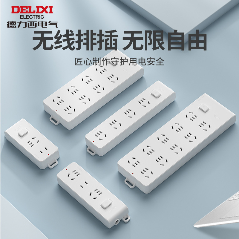 Delixi Power Strip Without Cord, Socket Weak Current Box Self-Wiring Converter Power Strip, Child-Proof Electric Shock Protection, New National Standard Delixi Power Strip Without Cord, Socket Weak Current Box Self-Wiring Converter Power Strip, Child-Proof Electric Shock Protection, New National Standard