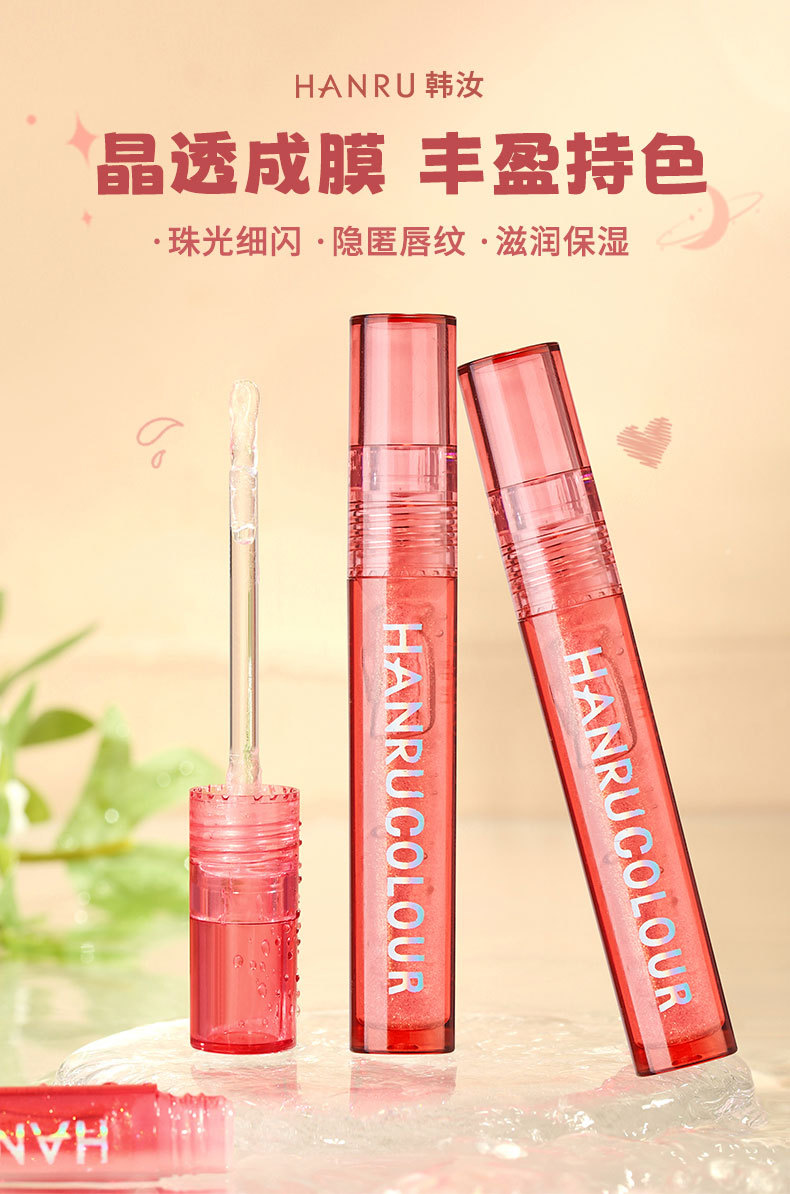 HANRU唇蜜改_01.jpg
