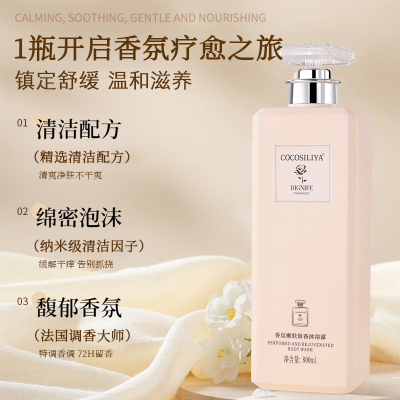 COCOSILIYA fragancia perdurable champú suavizante acondicionador de cabello hidratante fábrica de baño al por mayor image 3