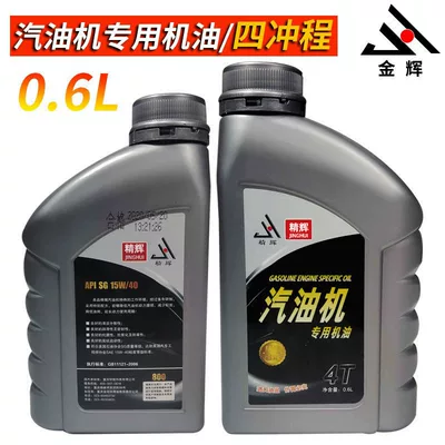 gear oil, four-stroke 168/170F Gasoline Engine Oil