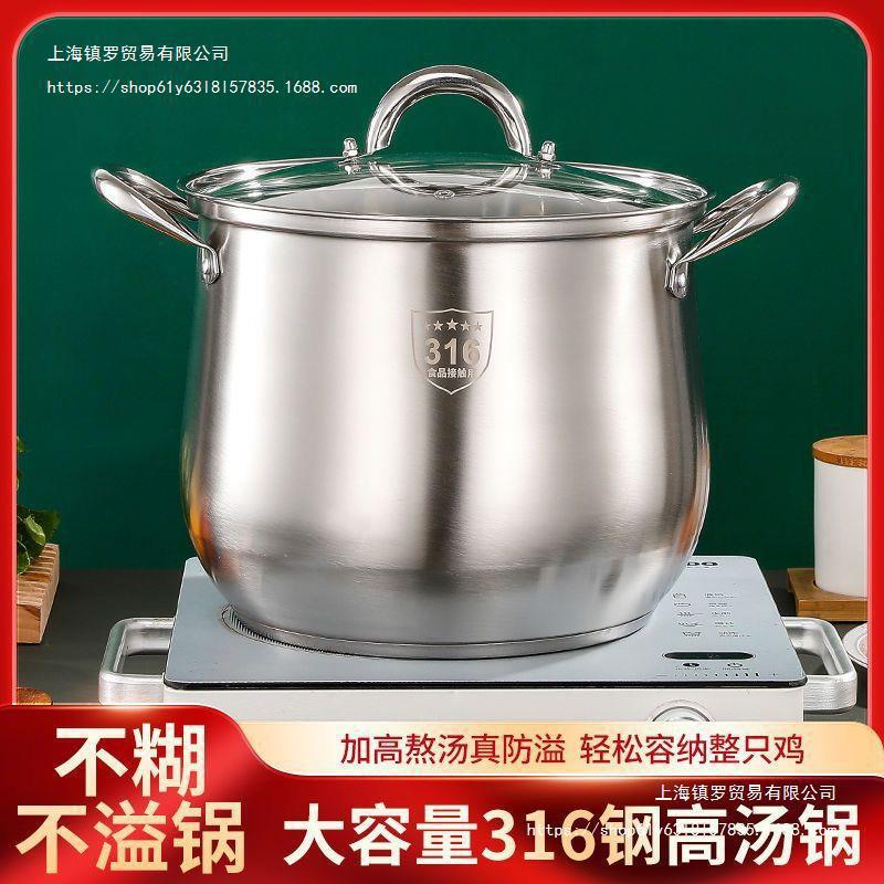 特厚316不锈钢复底汤锅家用大汤锅电磁炉煮粥锅容量煲汤燃气可用|undefined